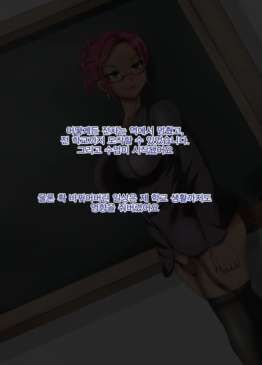 Onna Ga Subete Gehin Na Bitch Ni Natta Nichijou Zenpen